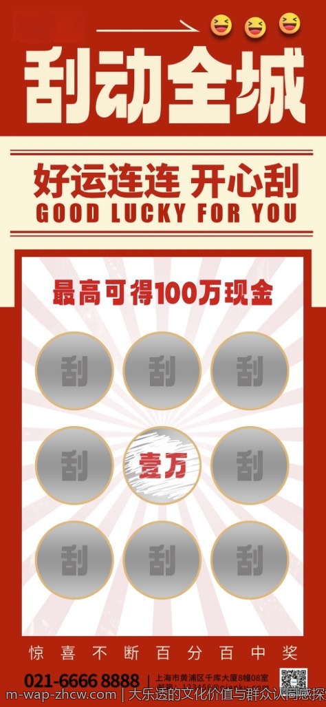大乐透的文化价值与群众认同感探索
