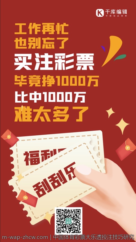 中国体育彩票大乐透投注技巧研究