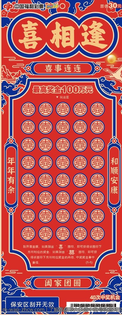 了解高频率大乐透中奖号码查询技巧