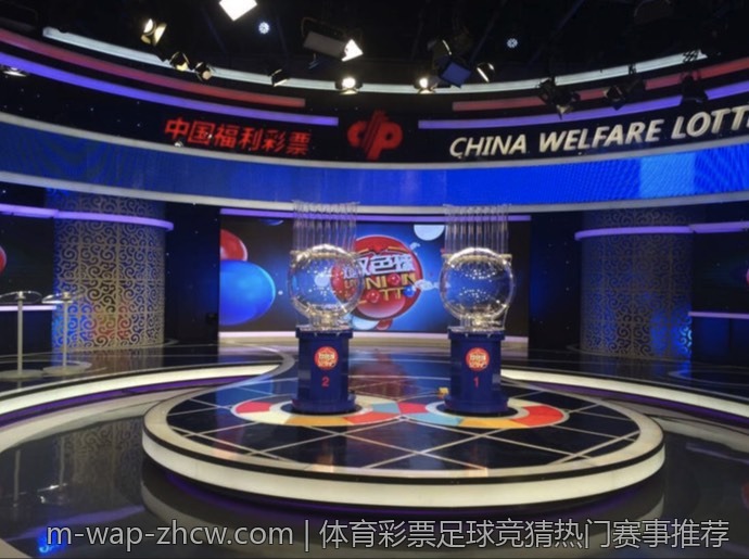 体育彩票足球竞猜热门赛事推荐