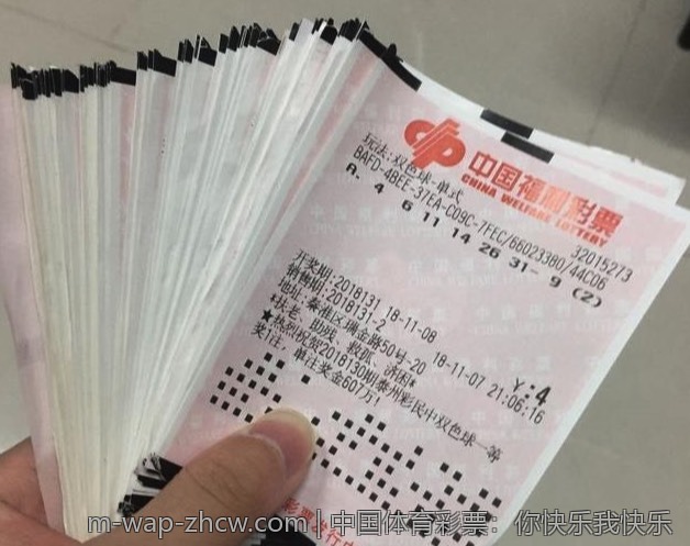 中国体育彩票：你快乐我快乐