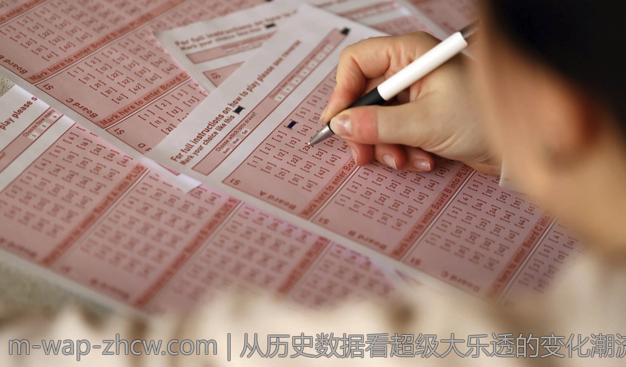 从历史数据看超级大乐透的变化潮流