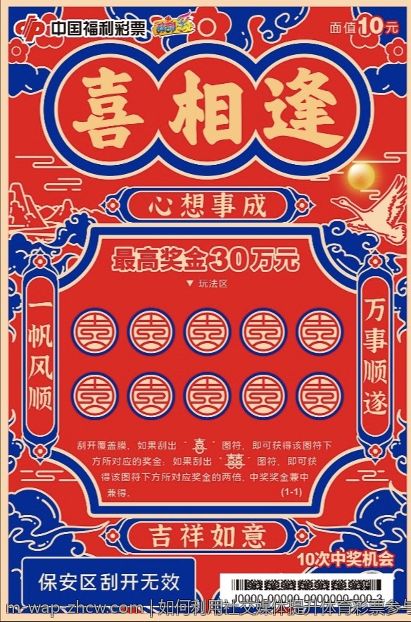 大乐透的社会影响与公益贡献