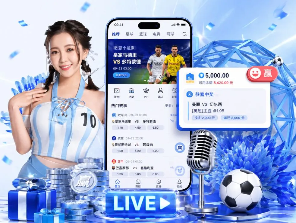 中国足彩官网App